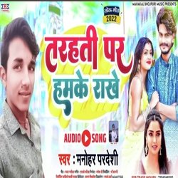 Tarahathi Par Hamake Rakhe Bhatar (Bhojpuri)