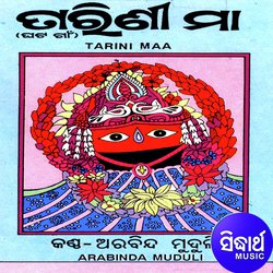 Tarini Maa
