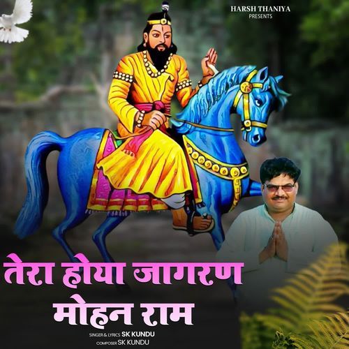 Tera Hoya Jagran Mohan Ram