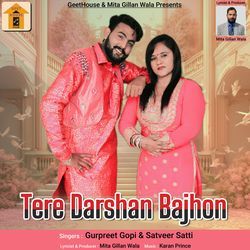 Tere darshan bajhon