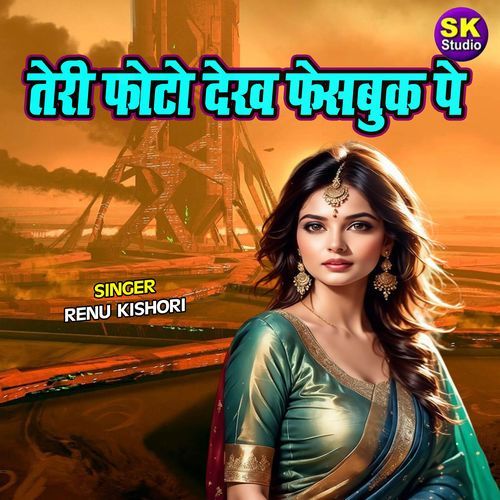 Teri Photo Dekh Facebook Pe