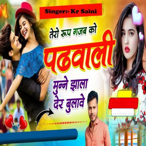Tero Roop Gajab Ko Padbali Munne Jhala Der Bulave