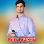 Thali Bharkar Lai Khichdi