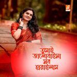 Tomay bhalobaisa shob harailam
