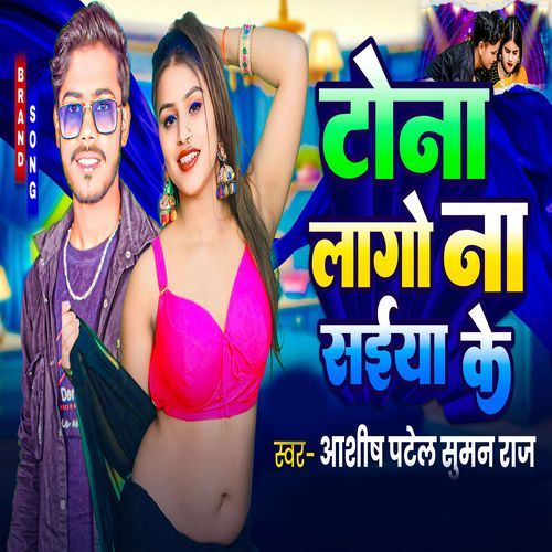 Tona Lago Na Saiya Ke cover art