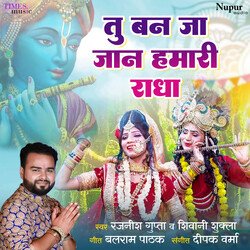 Tu Ban Ja Jaan Humari Radha-CQYRfj1yDks