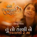 Tu To Kali Ne Kalyani Re Maa