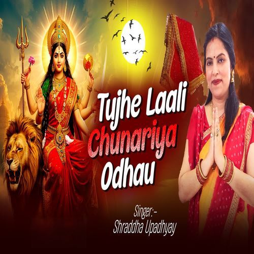 Tujhe Laali Chunariya Odhau