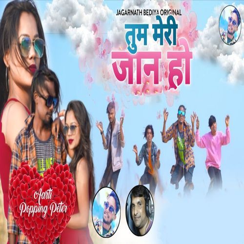 Tum Meri Jaan Ho