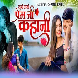 Tuni Mani Prem Kahani