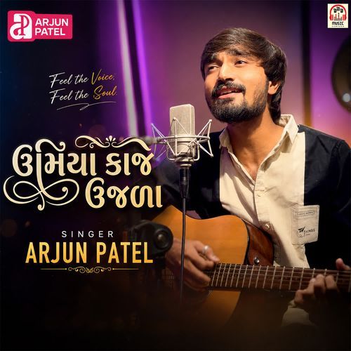 Umiya Kaje Ujada
