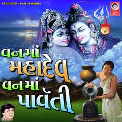 Van Ma Mahadev Van Ma Parvati