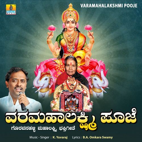 Varamahalakshmi Pooje