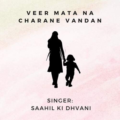 Veer Mata Na Charane Vandan