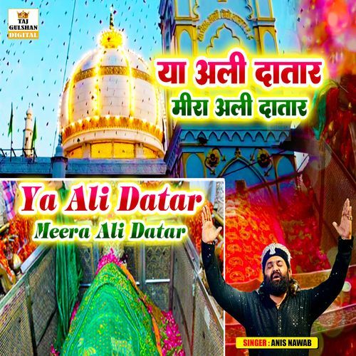 Ya Ali Datar Mira Ali Datar