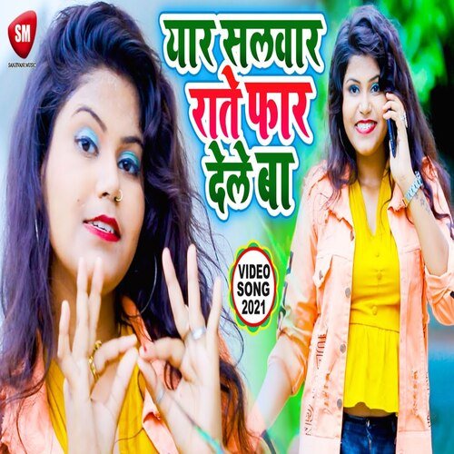 Yar Salwar Rate Phar Deleba