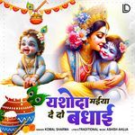 Yashoda Maiya De Do Badhai