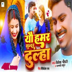 Yau Hamar Sundar Dulha-HFATVBoGD0U