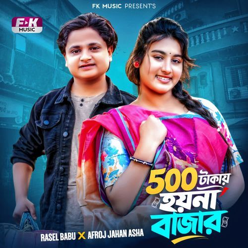 500 Takay Hoyna Bazar