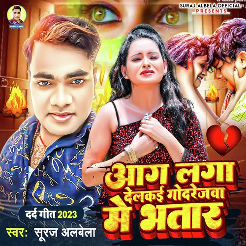 Aag Lagadelkai Godrejwa Me Bhatar