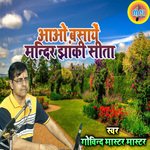 Aao Basaye Mamdir Jhaki