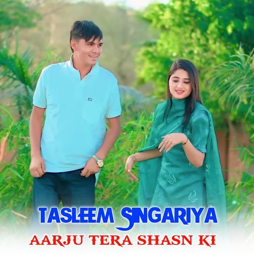 Aarju Tera Shasn Ki