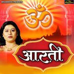 Ambye Tu Hai Jagdambe Kali