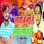 Aarti Ke Bhai Ne Bulaya Rakhi Bandhne