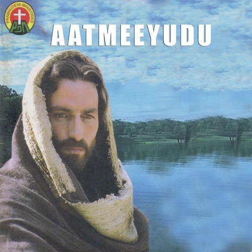 Aatmeeyudu