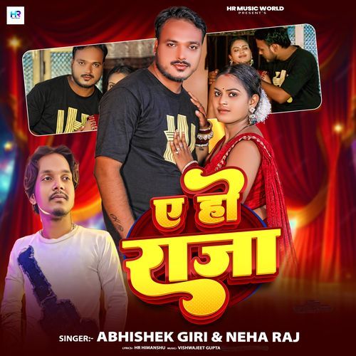 Ae Ho Raja cover art