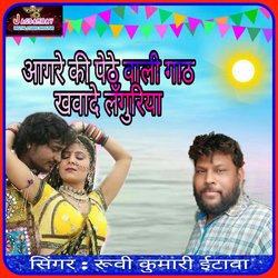 Agre Ki Paithe Wali Ganth Khawade Languria-Bh1TST5cZ0M