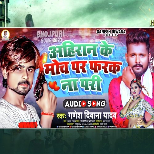 Ahiran Ke Moch Par Pharak Na Pari
