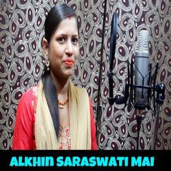 Alkhin Saraswati Mai-GloaCBJpfUo