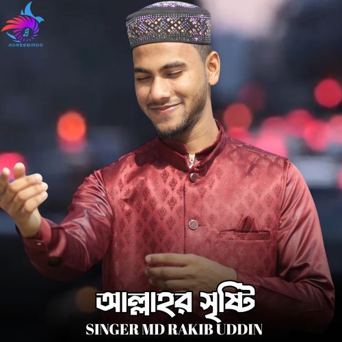 Allahor Srishti