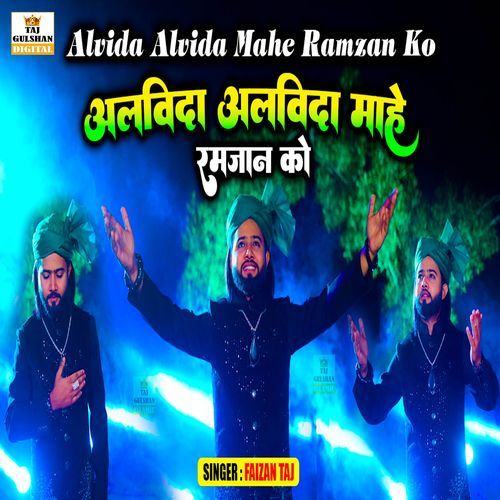 Alvida Alvida Mahe Ramzan Ko