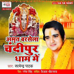 Amrit Barsela Chandipur Dham Me-QT4OWUFAWAc