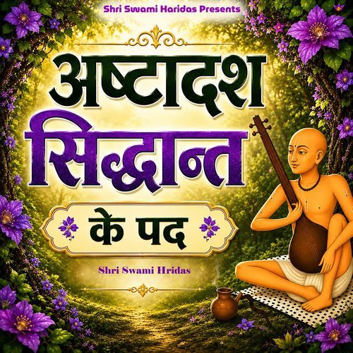 Ashtadash Siddhant Ke Pad
