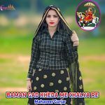 BAMAN GAD KHEDA ME CHALYA RE