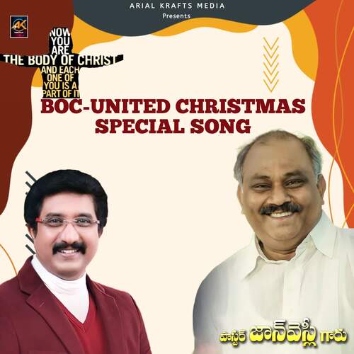 BOC-United Christmas Special
