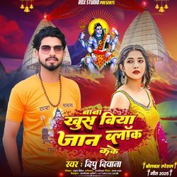 Baba Khush Biya Jaan Block Kake