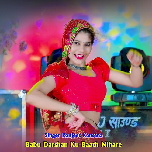 Babu Darshan Ku Baath Nihare