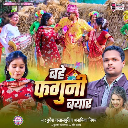 Bahe Faguni Bayaar