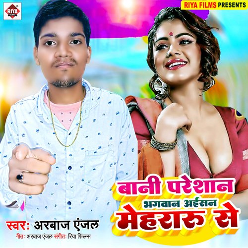 Bani Preshan Aisan Mehraru Se