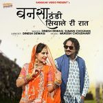 Bannsa Thandi Siyale Ri Raat artwork