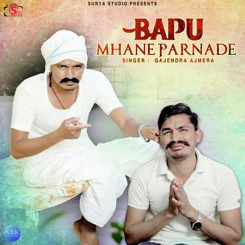 Bapu Mhane Parnade - Single_poster_image