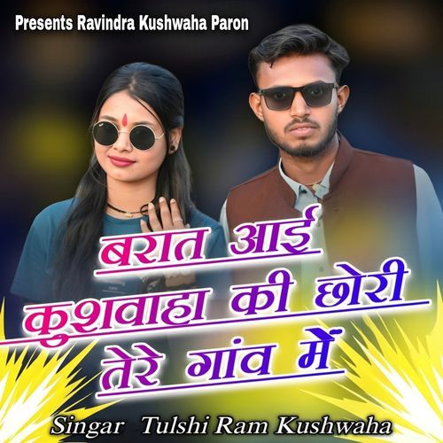 Barat Aai kushwaha Ki Chhori Tere Gaon Mein