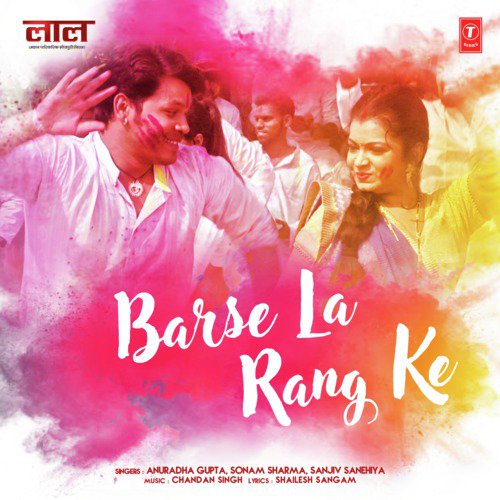 Barse La Rang Ke (From "Laal")