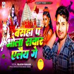 Basha Pa Bhola Sawar Elai Ge