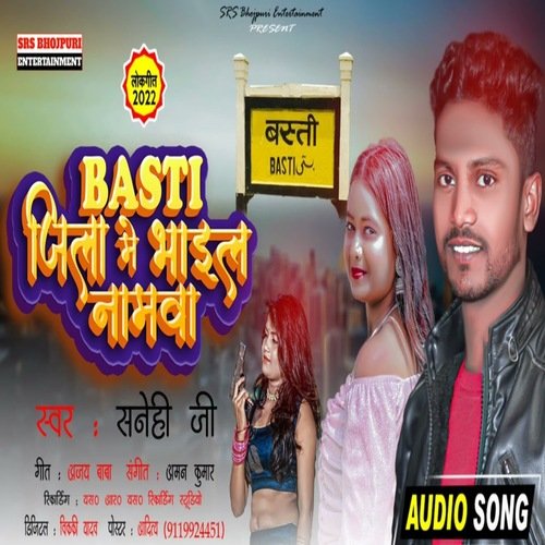 Basti Jila Me Bhail Namwa