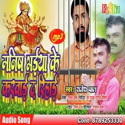 Bhakt Rahe Abad (Bhakti Song)